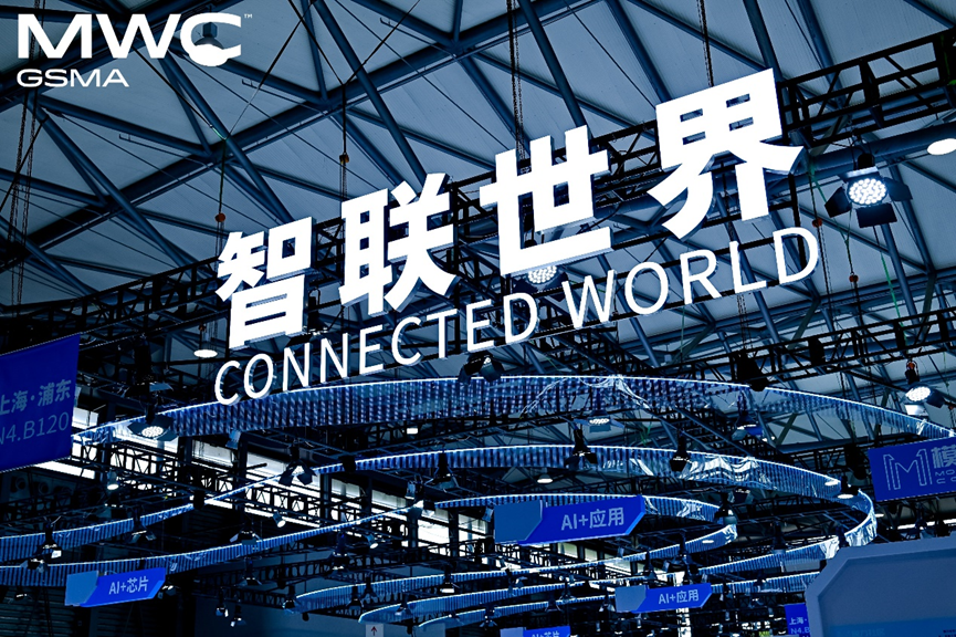 庄闲和游戏通信亮相2025 MWC 上海：智联世界，放大无线“芯”生活